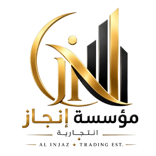 مؤسسة انجاز التجارية