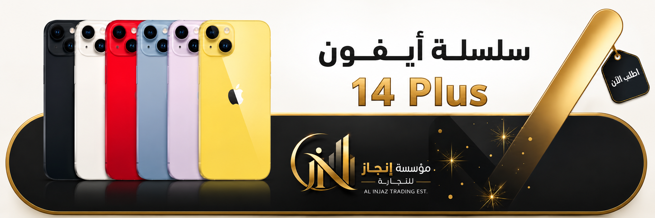 ابل ايفون 14 plus