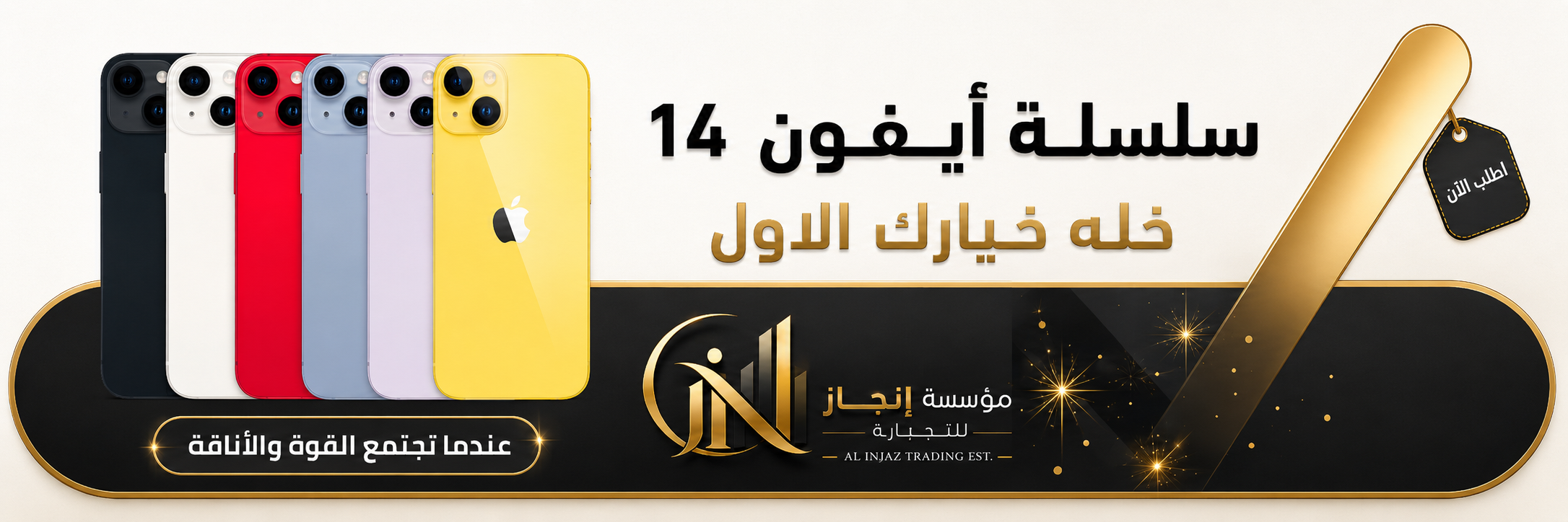 ايفون 14