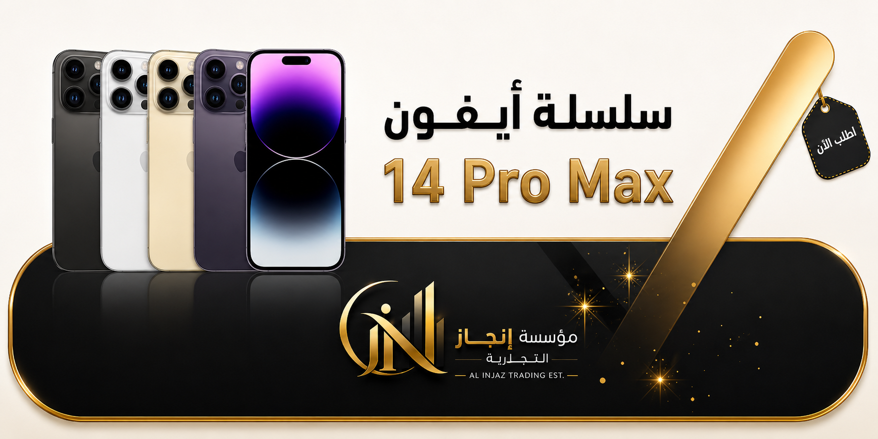 ابل ايفون 14 برو ماكس
