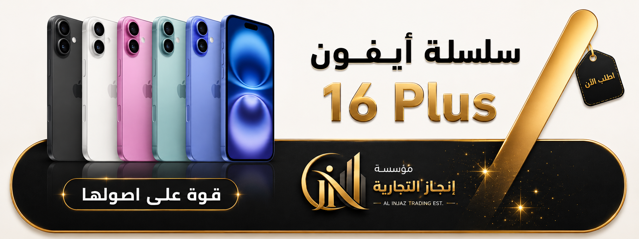 ابل ايفون 16 بلس