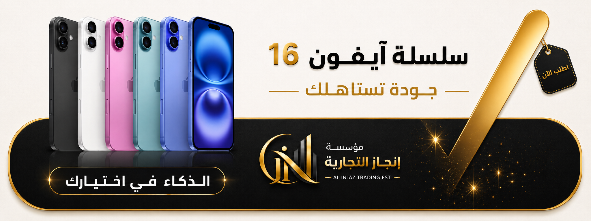 ابل ايفون 16 عادي