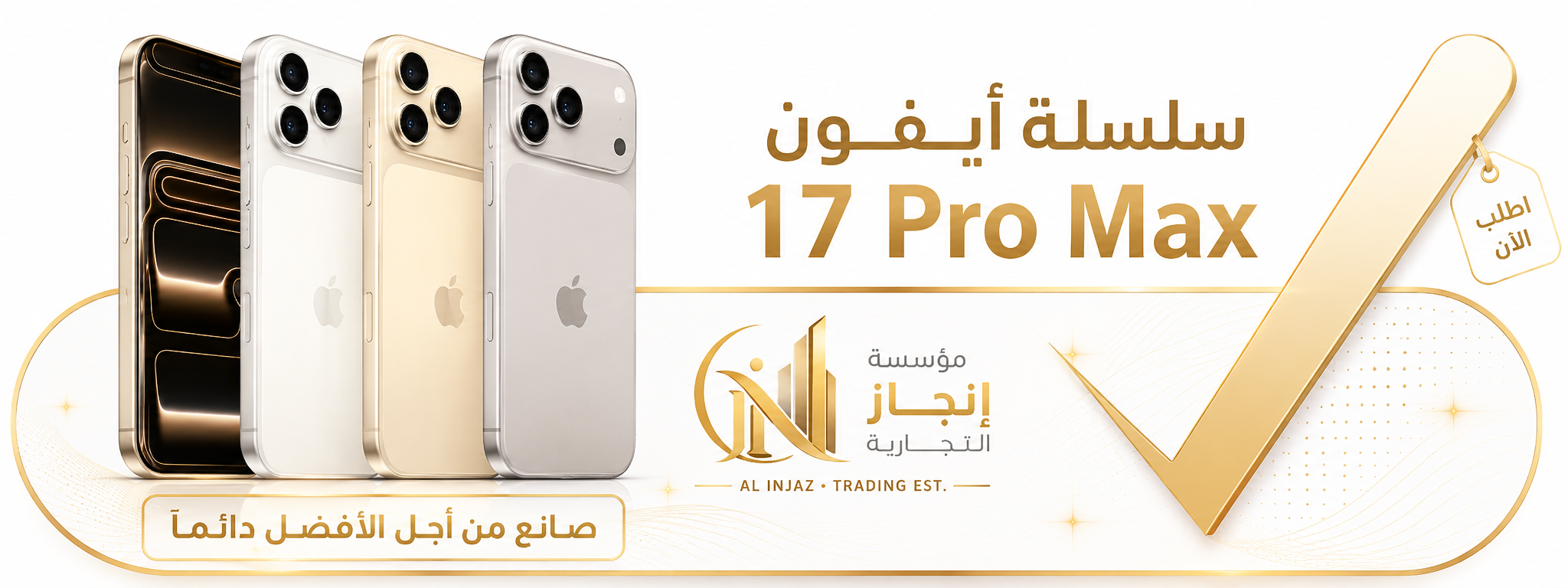 ابل ايفون 17 برو ماكس