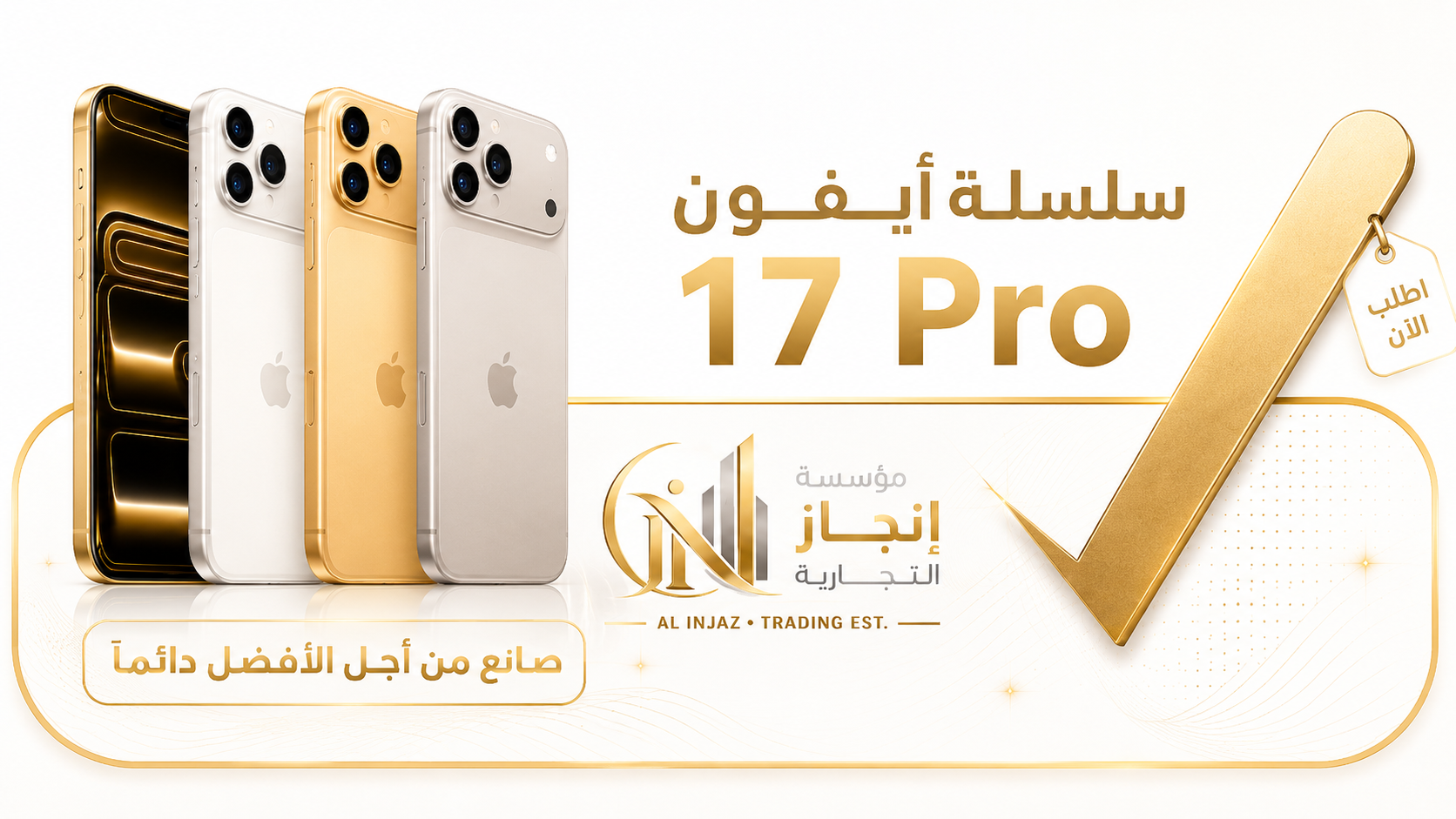 ابل ايفون 17 برو
