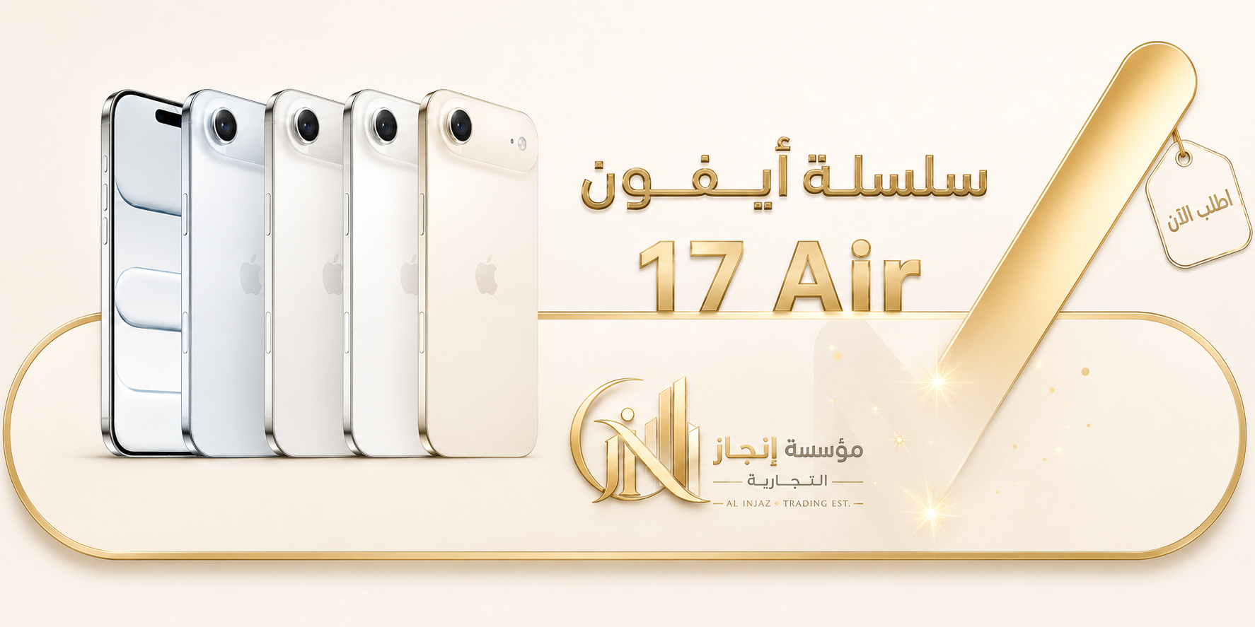 ابل ايفون 17 Air