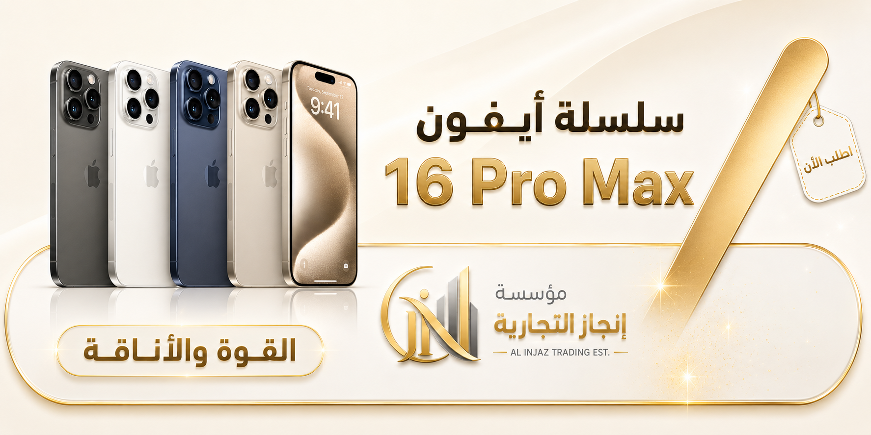 ابل ايفون 16 برو ماكس