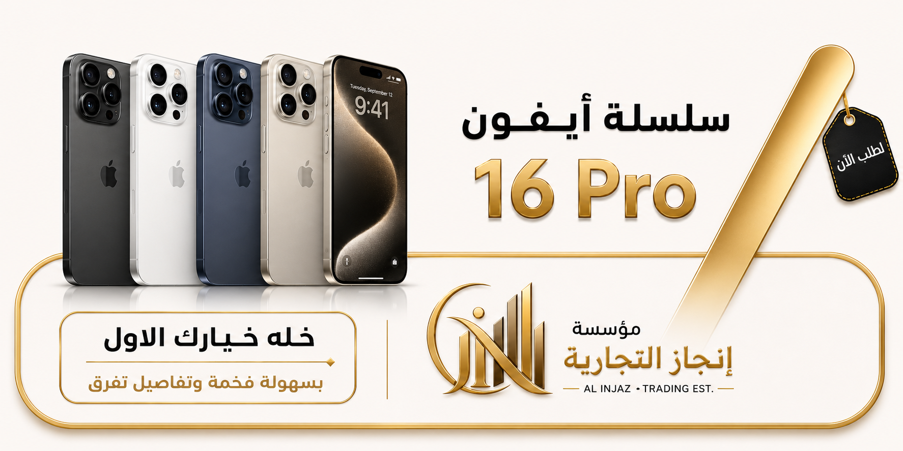 ايفون 16 برو
